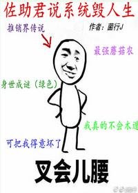 (BL/綜漫同人)佐助君說系統毀人生