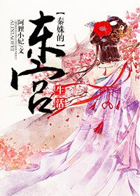 秦姝的东宫生活/后宫混口饭