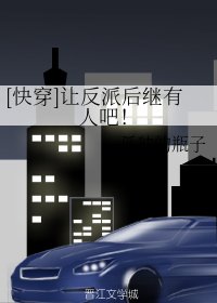 （综漫同人）[快穿]让反派后继有人吧！