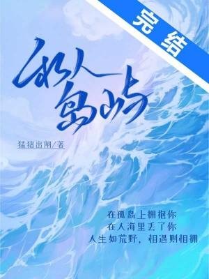 私人島嶼